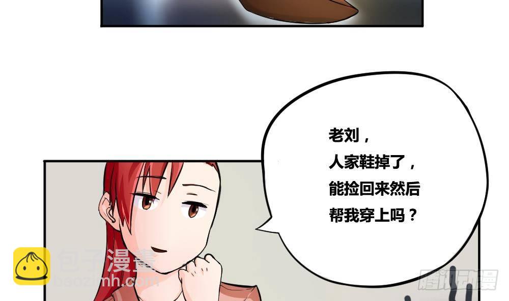 🍼都是黑丝惹的祸 第03话 糟糕！被发现 第22页