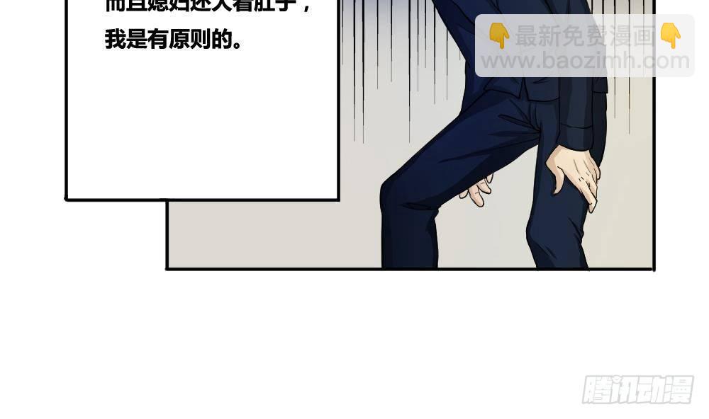 🍼都是黑丝惹的祸 第03话 糟糕！被发现 第25页