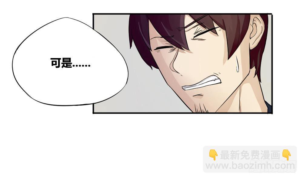 🍼都是黑丝惹的祸 第03话 糟糕！被发现 第26页