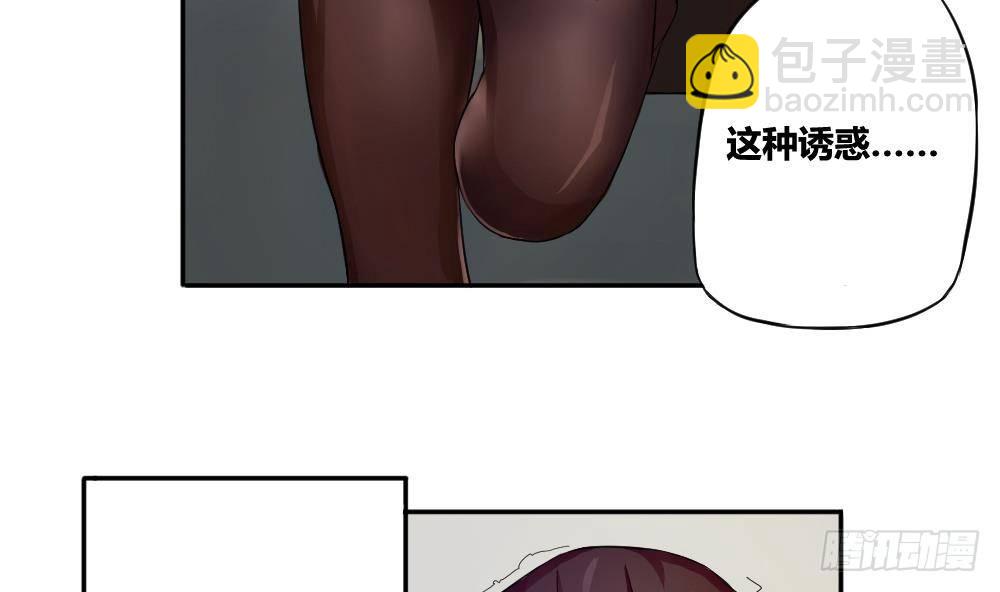 🍼都是黑丝惹的祸 第03话 糟糕！被发现 第28页