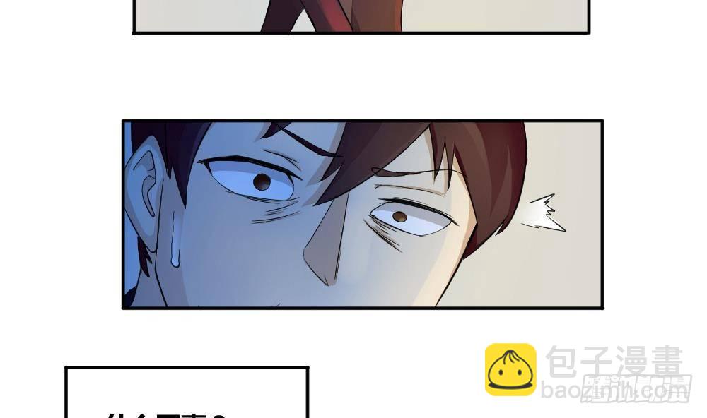🍼都是黑丝惹的祸 第03话 糟糕！被发现 第32页