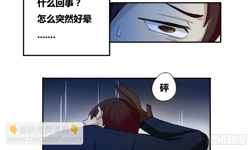 🍼都是黑丝惹的祸 第03话 糟糕！被发现 第33页