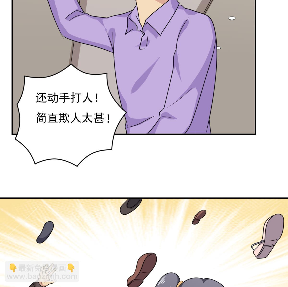 🍼都是黑丝惹的祸 第202话 担忧 第11页