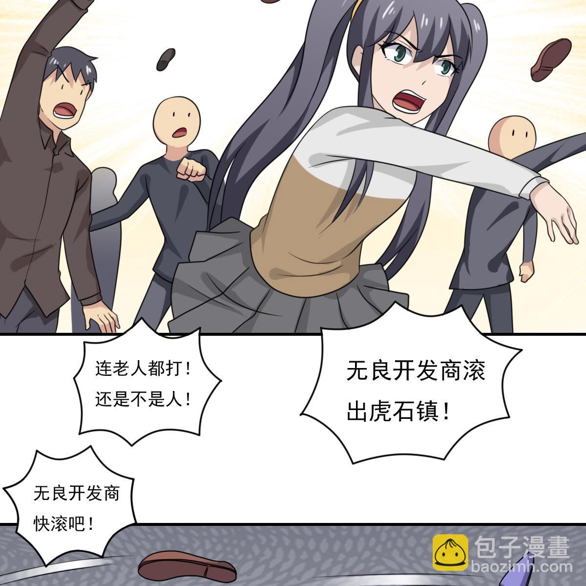 🍼都是黑丝惹的祸 第202话 担忧 第12页