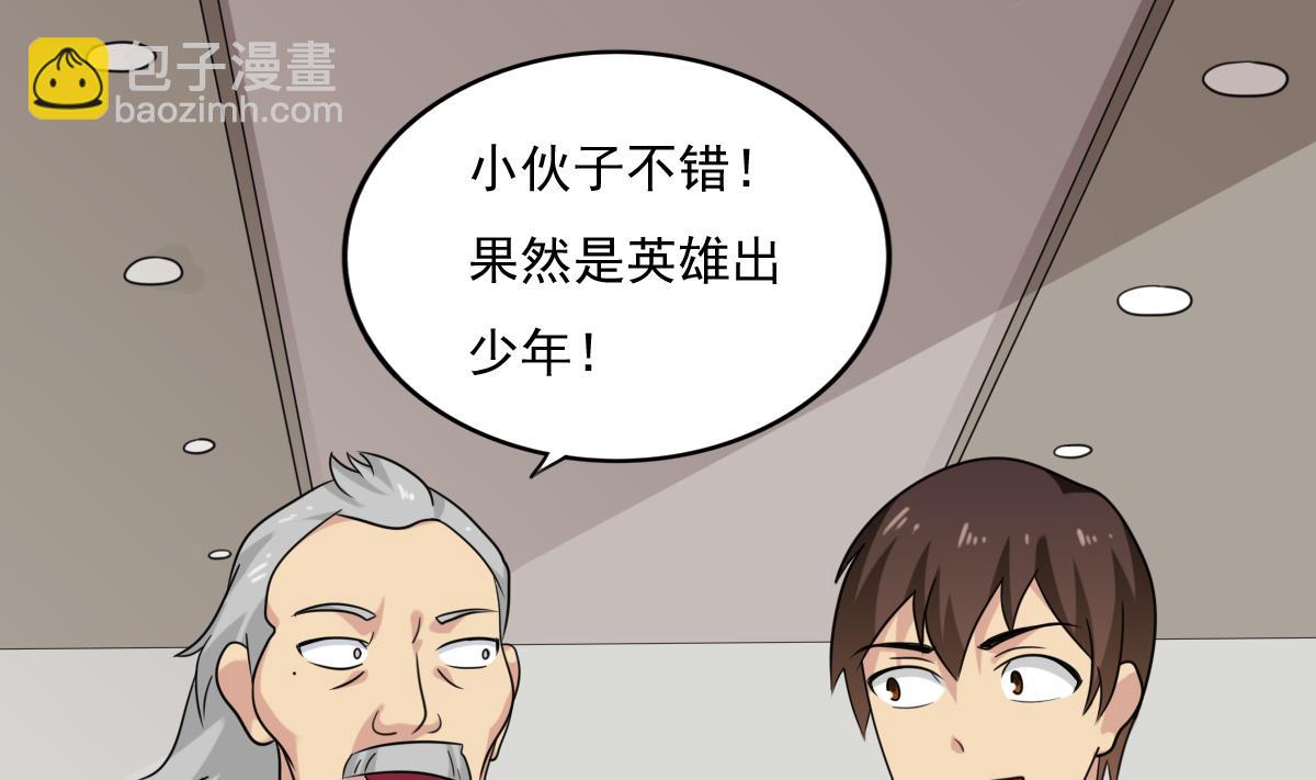🍼都是黑丝惹的祸 第202话 担忧 第14页