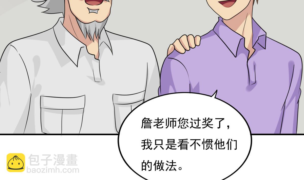 🍼都是黑丝惹的祸 第202话 担忧 第15页