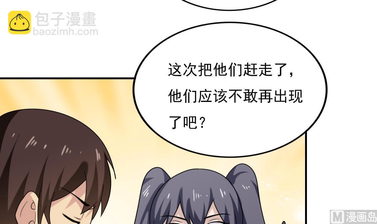 🍼都是黑丝惹的祸 第202话 担忧 第16页