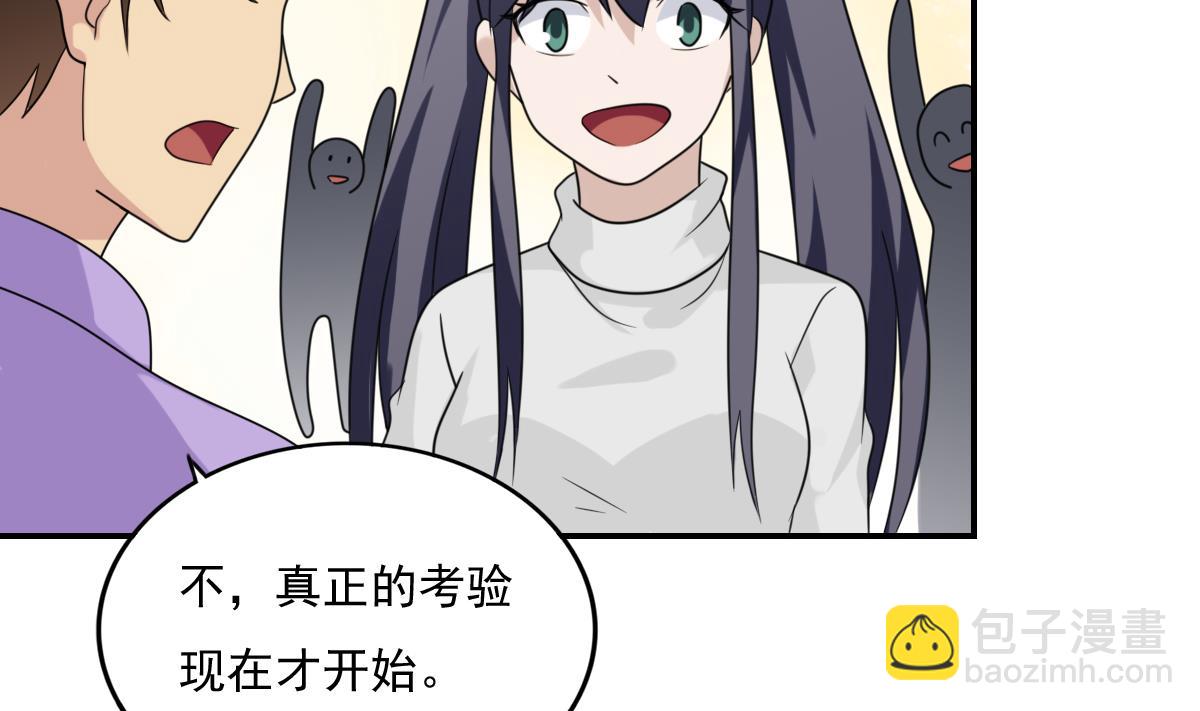 🍼都是黑丝惹的祸 第202话 担忧 第17页