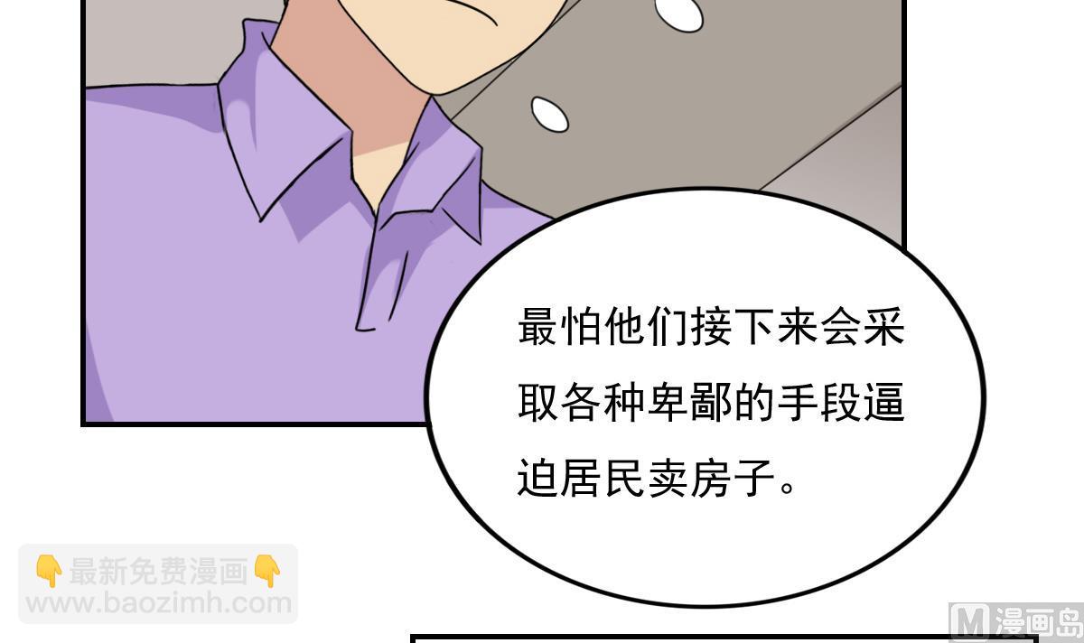 🍼都是黑丝惹的祸 第202话 担忧 第19页