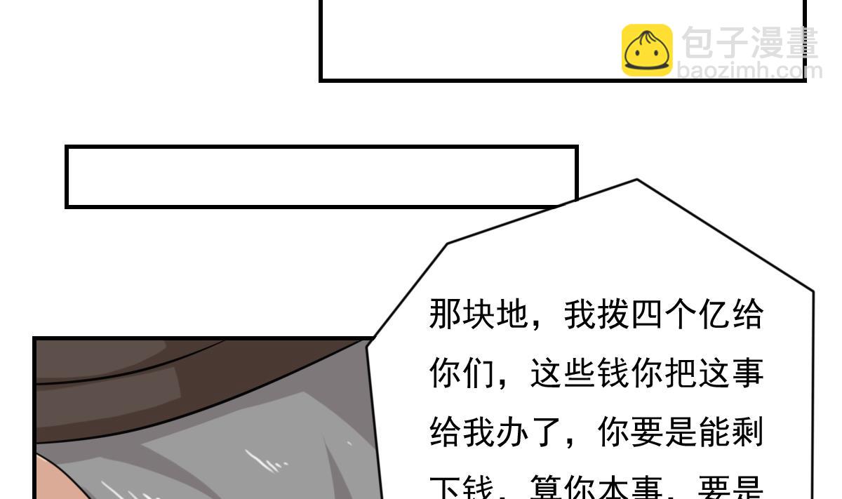 🍼都是黑丝惹的祸 第202话 担忧 第20页