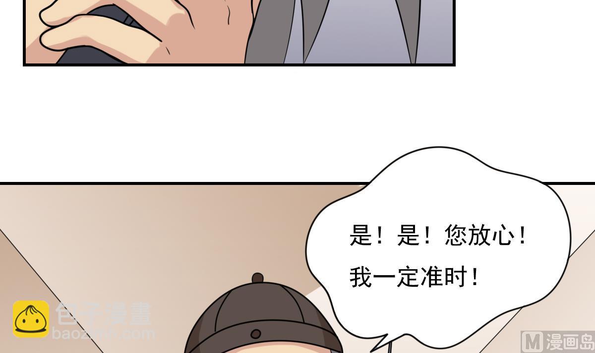 🍼都是黑丝惹的祸 第202话 担忧 第22页