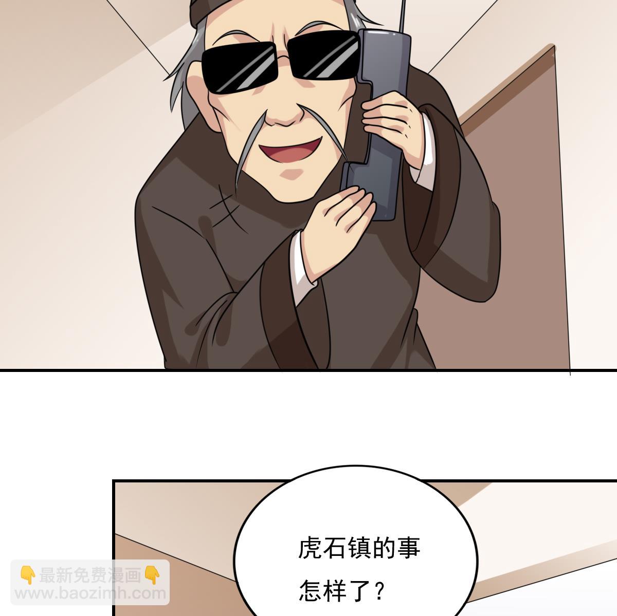 🍼都是黑丝惹的祸 第202话 担忧 第23页
