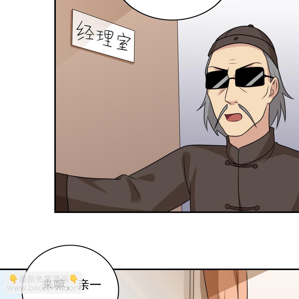 🍼都是黑丝惹的祸 第202话 担忧 第24页