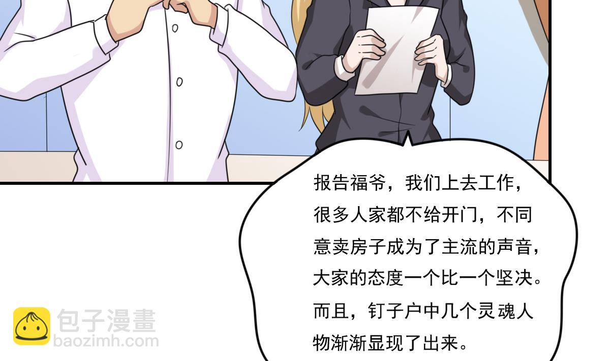 🍼都是黑丝惹的祸 第202话 担忧 第29页
