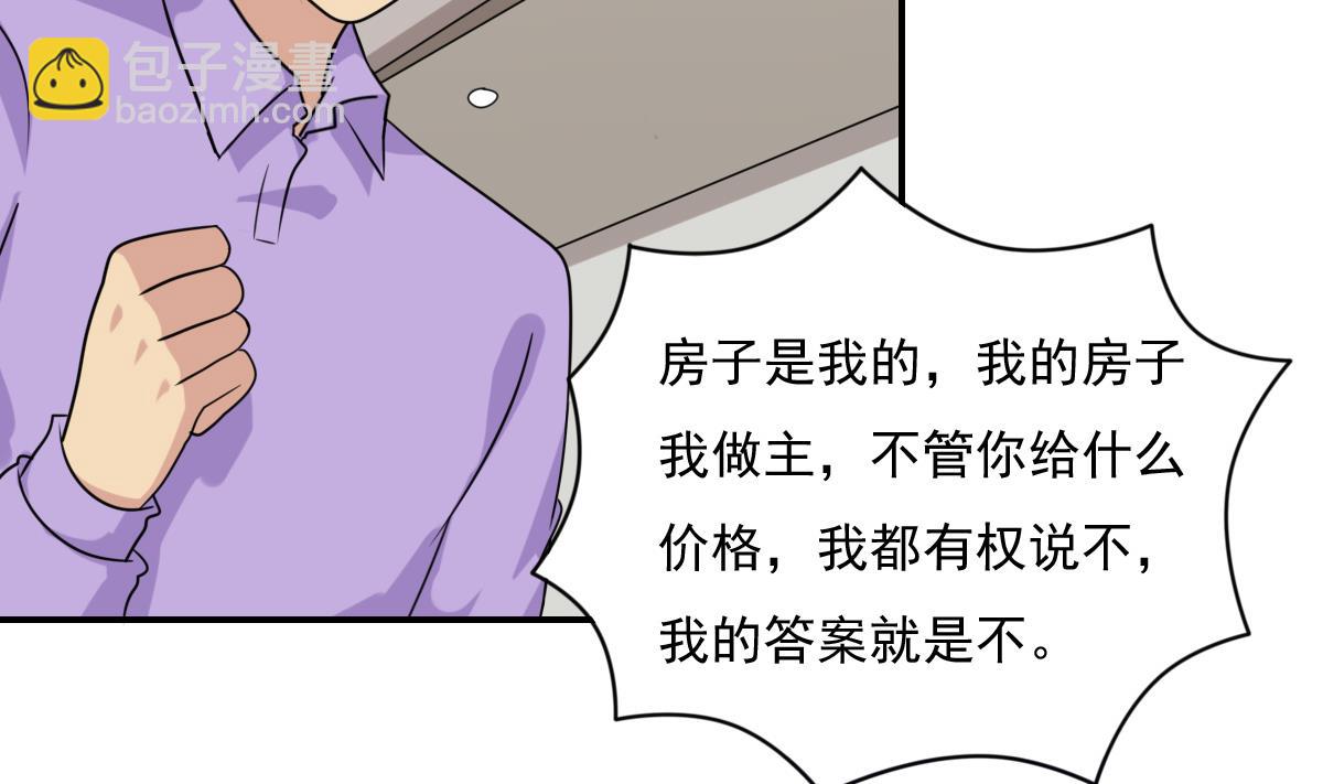 🍼都是黑丝惹的祸 第202话 担忧 第3页