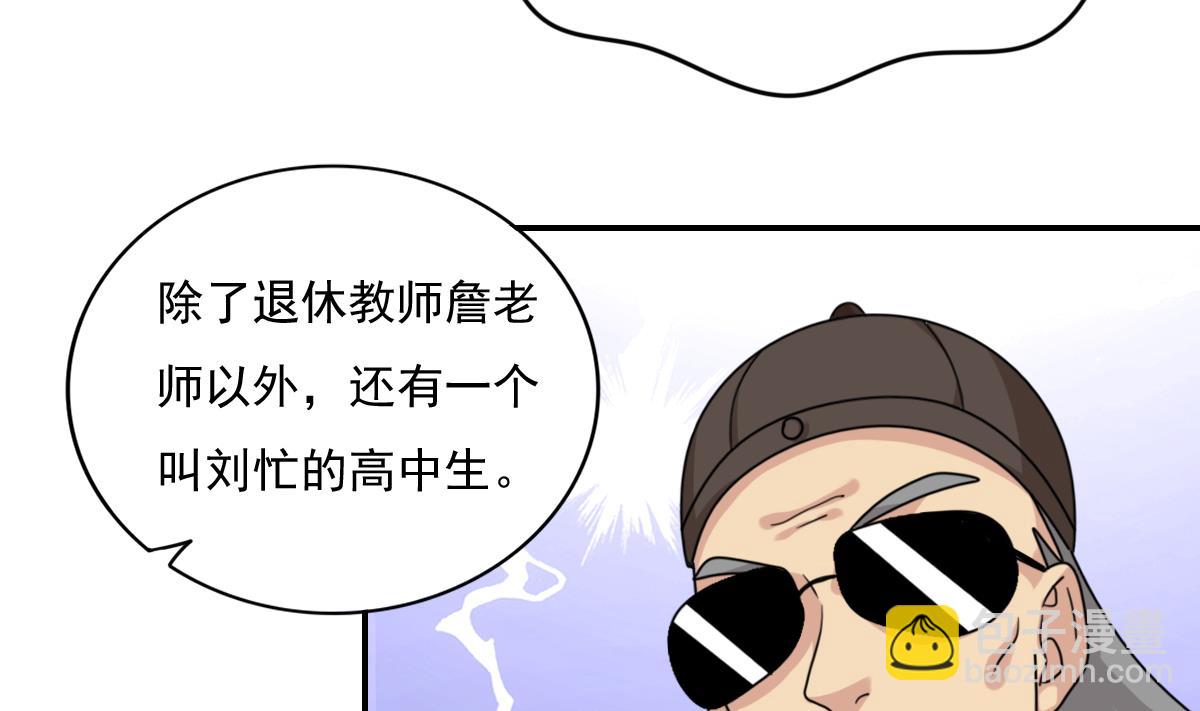 🍼都是黑丝惹的祸 第202话 担忧 第30页