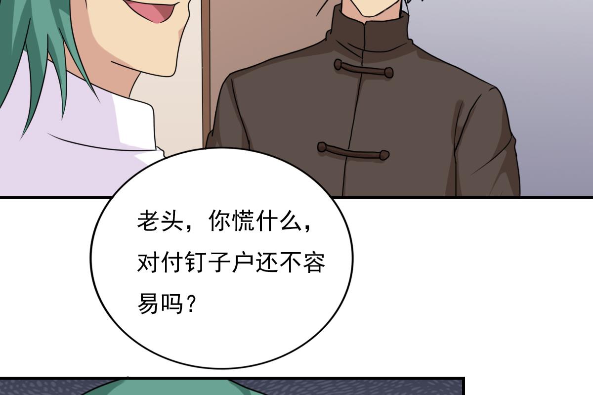 🍼都是黑丝惹的祸 第202话 担忧 第35页