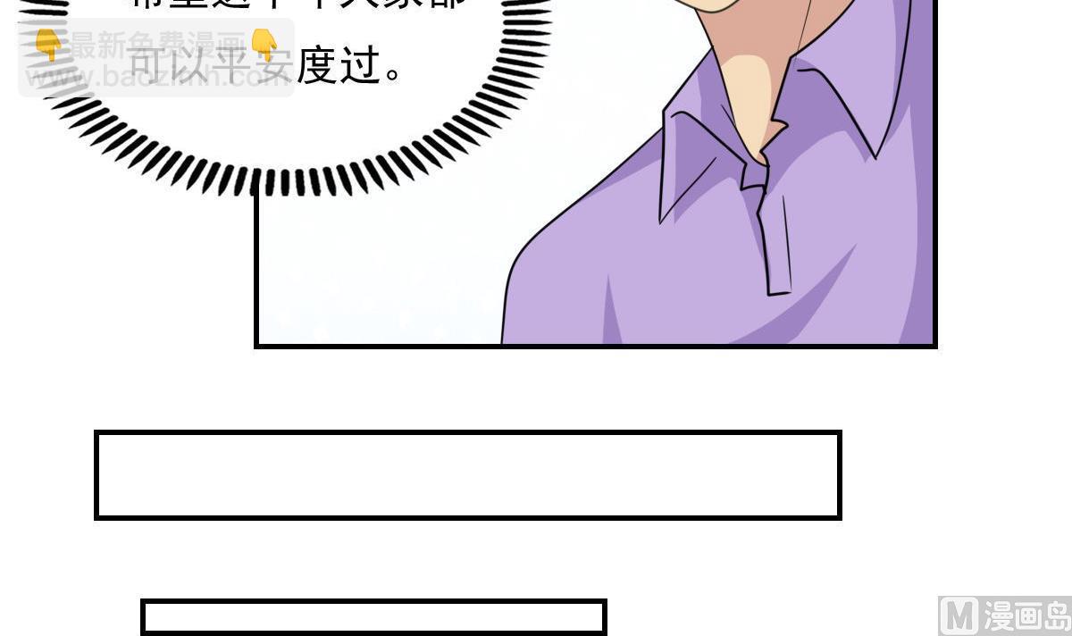 🍼都是黑丝惹的祸 第204话 除夕夜 第10页