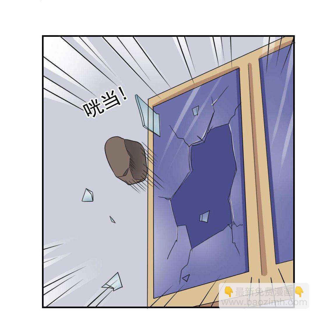 🍼都是黑丝惹的祸 第204话 除夕夜 第11页