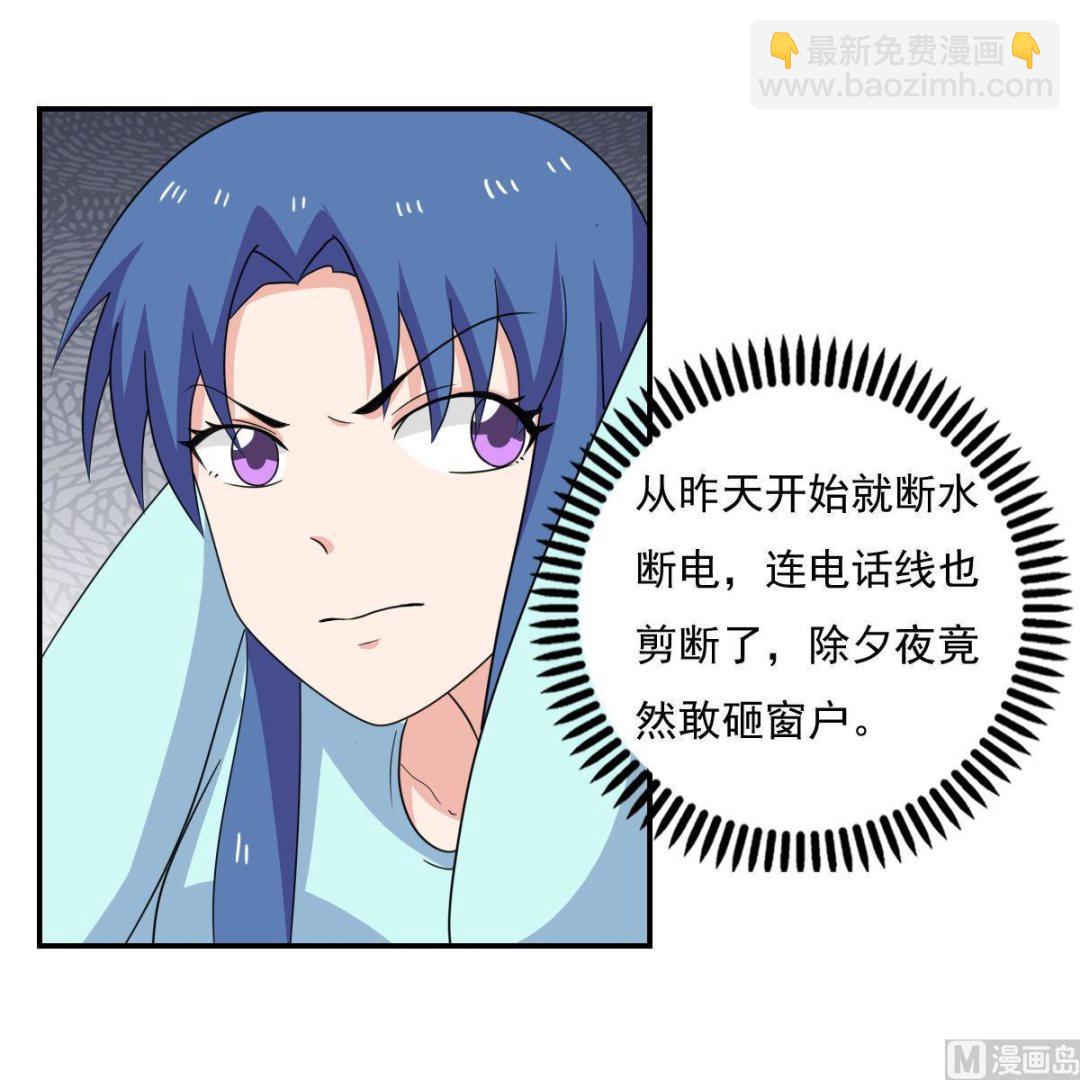 🍼都是黑丝惹的祸 第204话 除夕夜 第13页