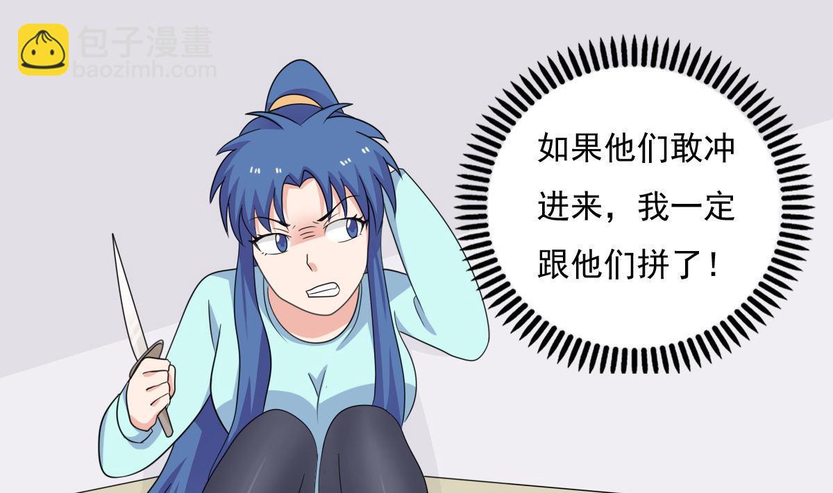 🍼都是黑丝惹的祸 第204话 除夕夜 第14页