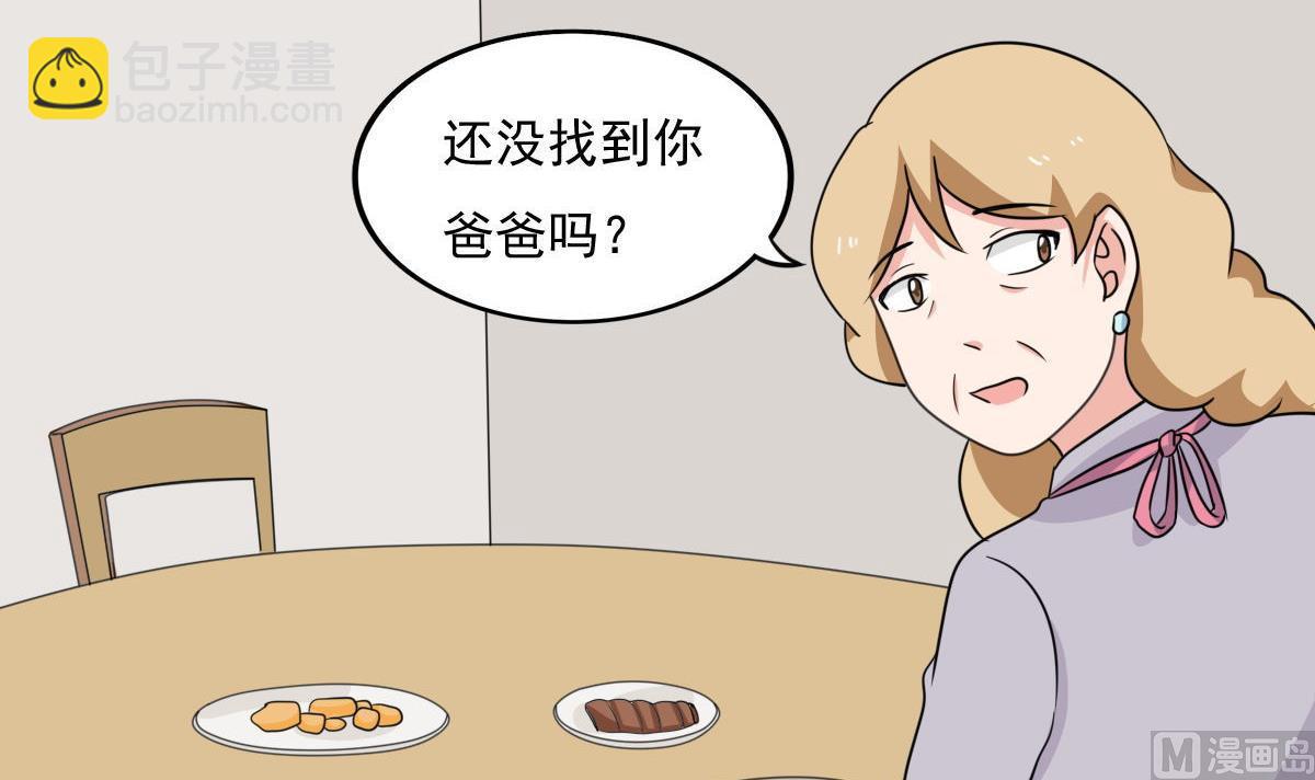 🍼都是黑丝惹的祸 第204话 除夕夜 第19页