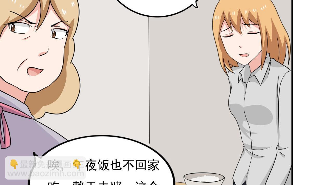 🍼都是黑丝惹的祸 第204话 除夕夜 第21页