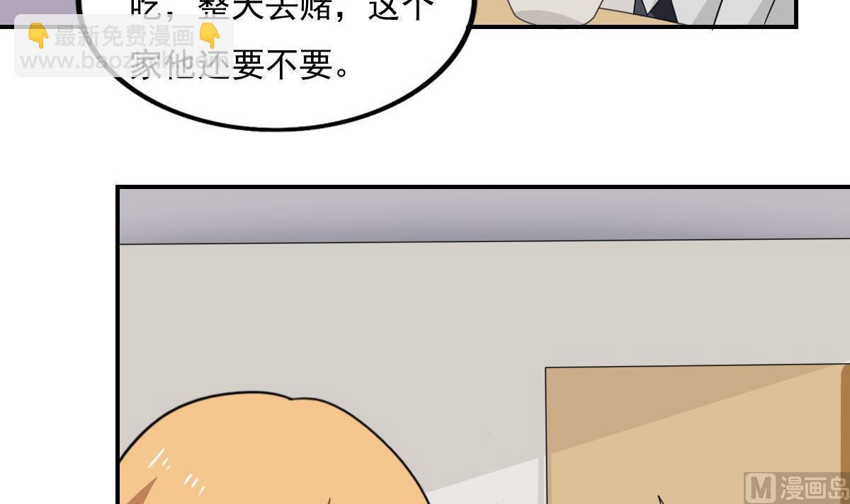 🍼都是黑丝惹的祸 第204话 除夕夜 第22页