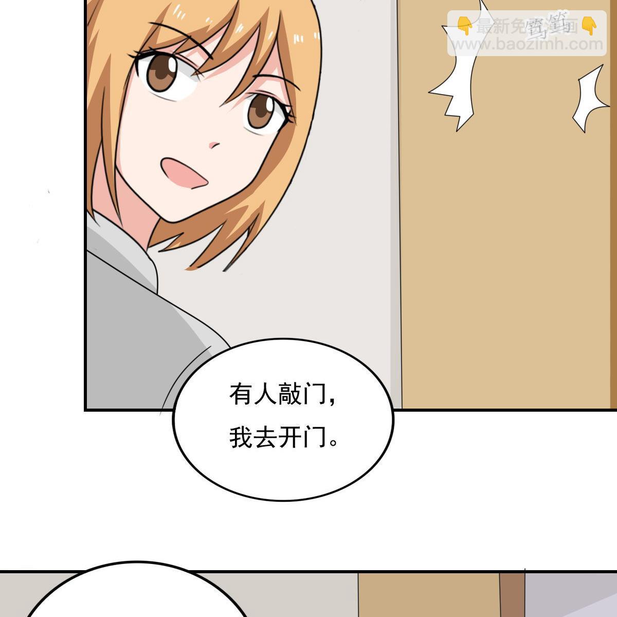 🍼都是黑丝惹的祸 第204话 除夕夜 第23页