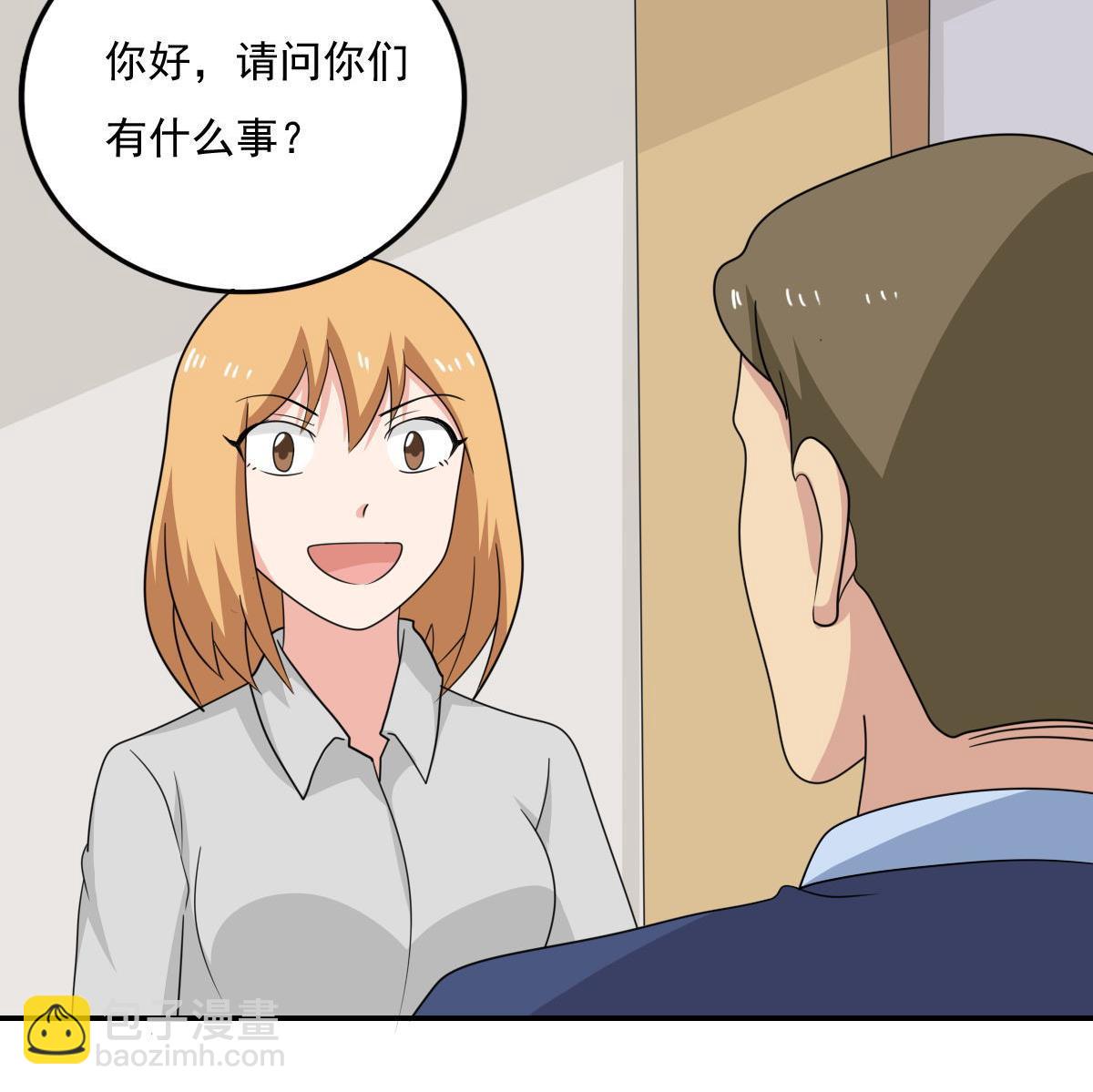 🍼都是黑丝惹的祸 第204话 除夕夜 第24页
