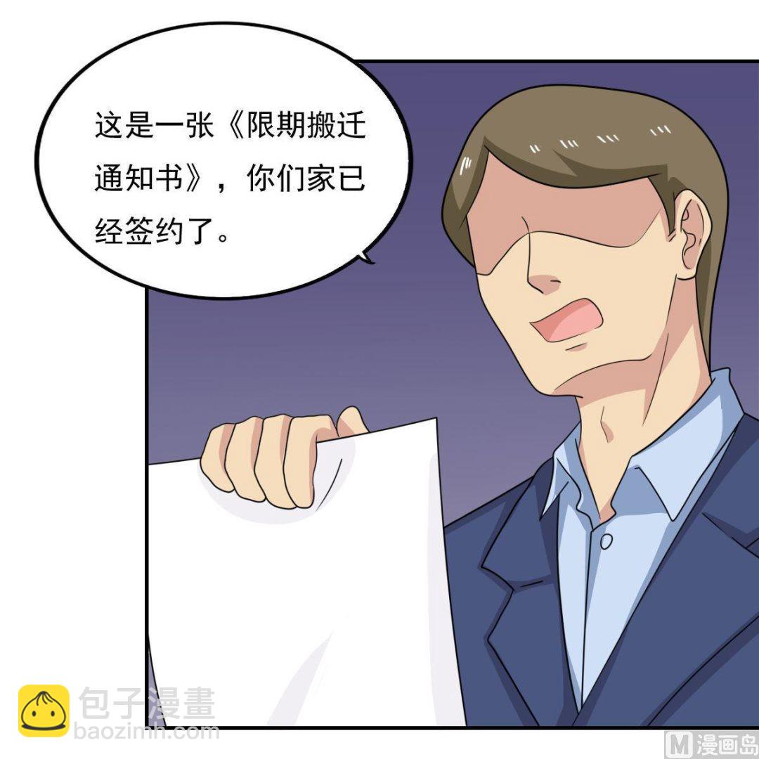 🍼都是黑丝惹的祸 第204话 除夕夜 第25页