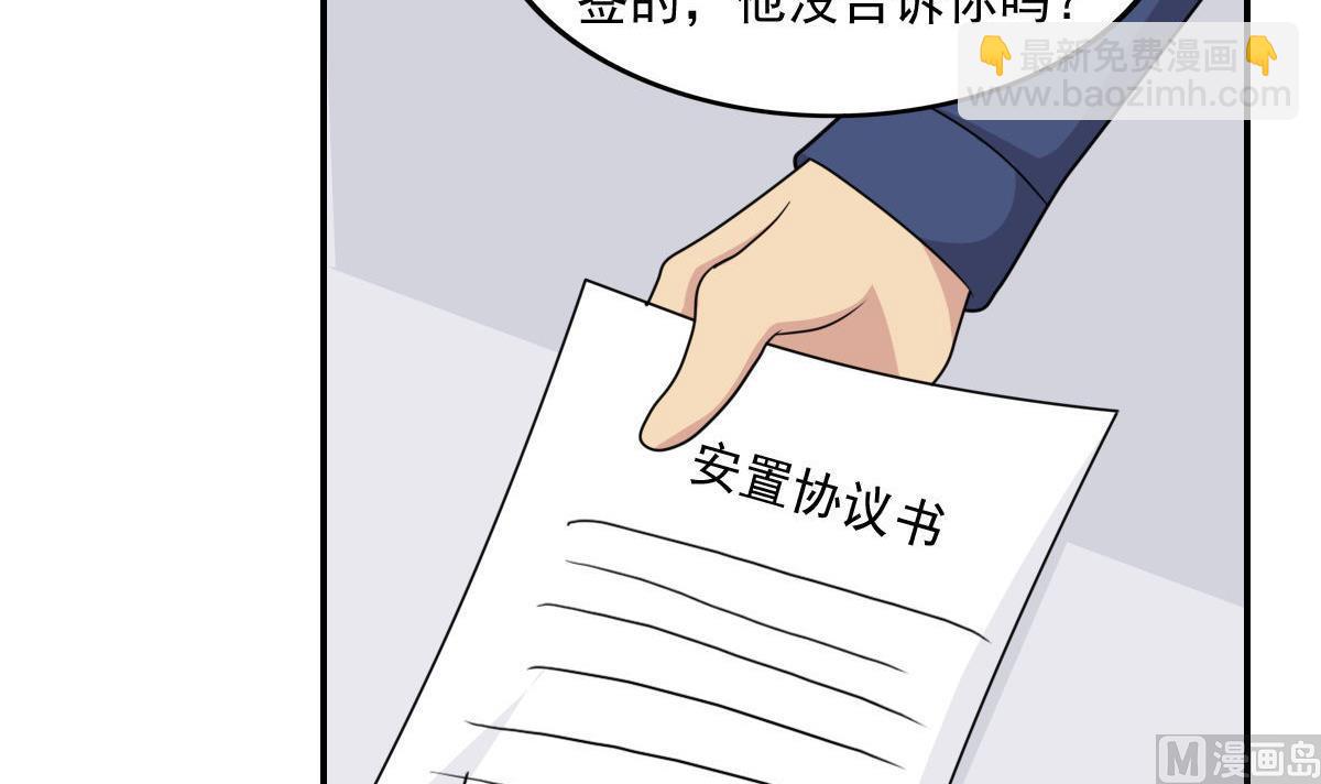 🍼都是黑丝惹的祸 第204话 除夕夜 第28页