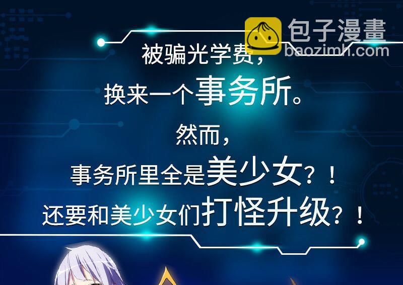 🍼都是黑丝惹的祸 第204话 除夕夜 第32页