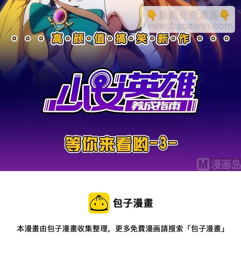 🍼都是黑丝惹的祸 第204话 除夕夜 第34页