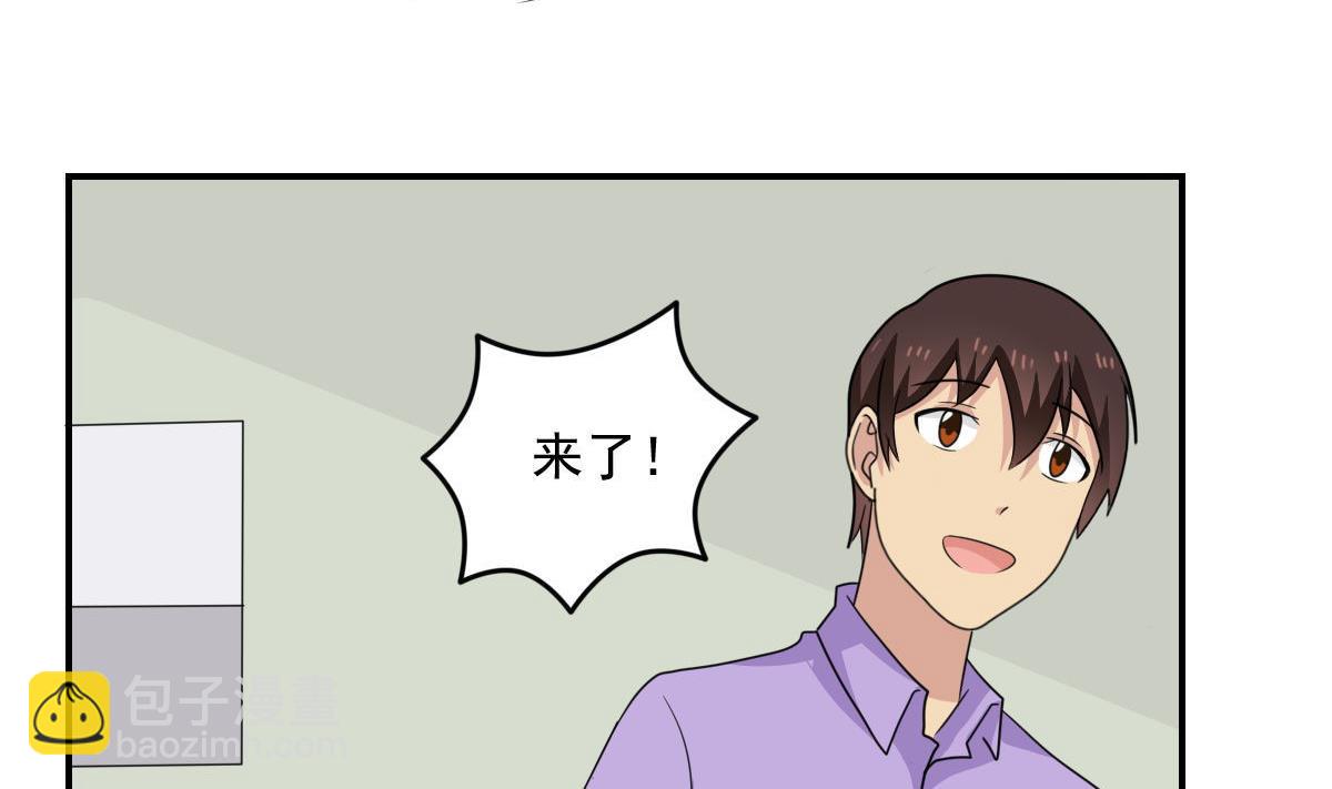 🍼都是黑丝惹的祸 第204话 除夕夜 第5页