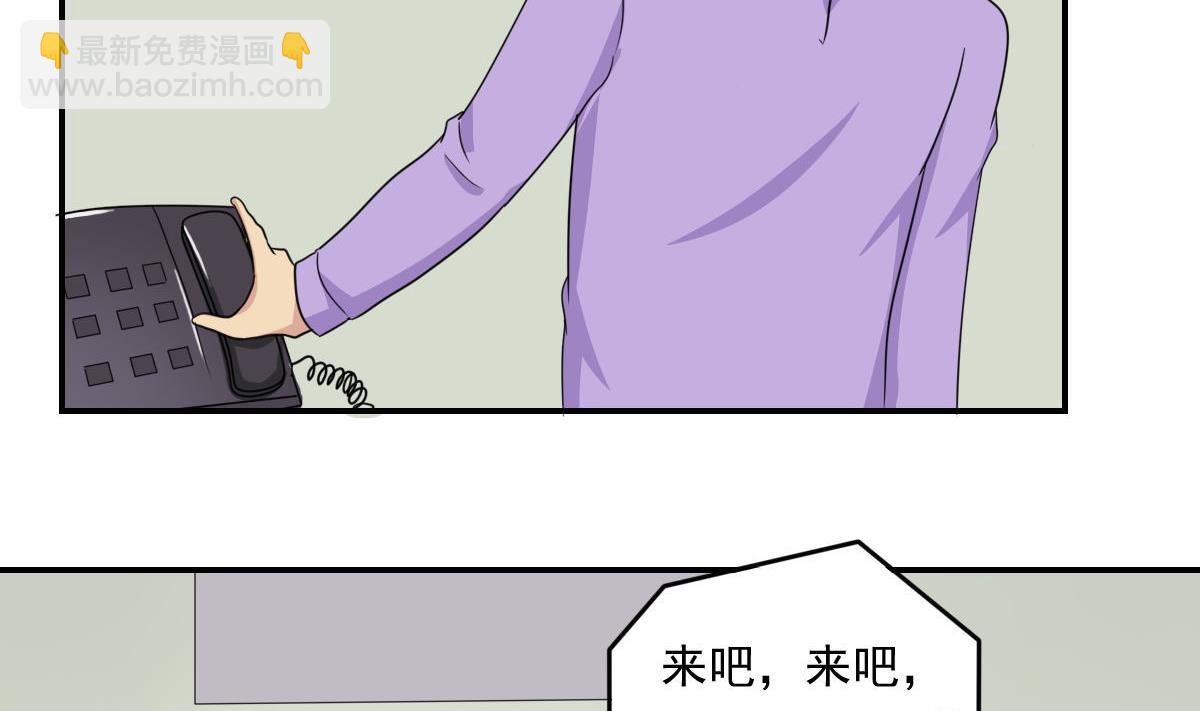🍼都是黑丝惹的祸 第204话 除夕夜 第6页