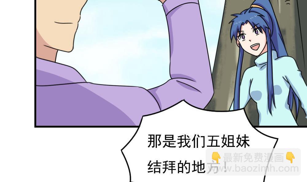 🍼都是黑丝惹的祸 第206话 齐老爷子 1 第11页