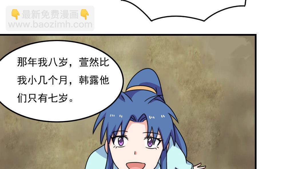 🍼都是黑丝惹的祸 第206话 齐老爷子 1 第12页