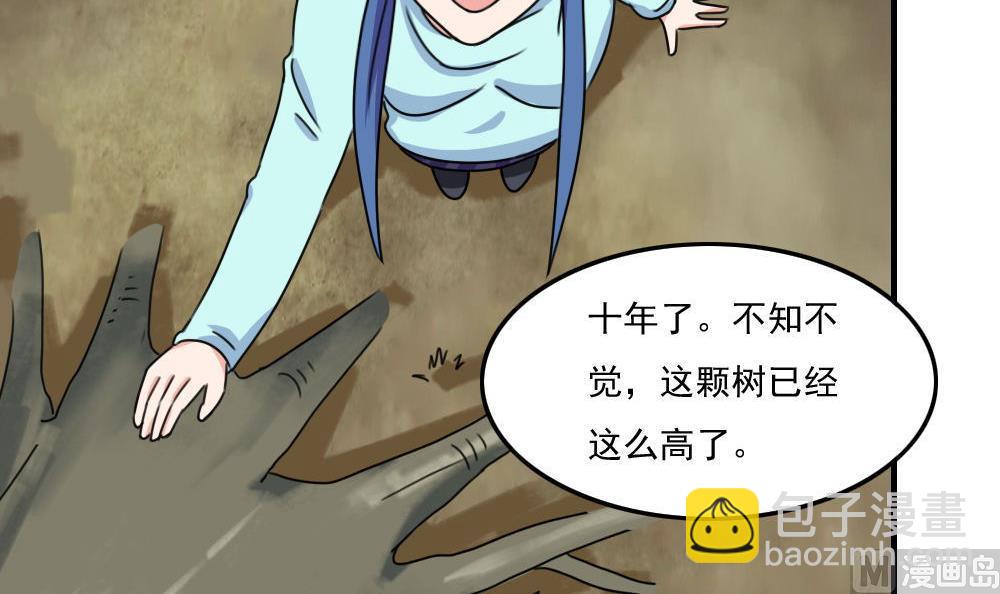 🍼都是黑丝惹的祸 第206话 齐老爷子 1 第13页