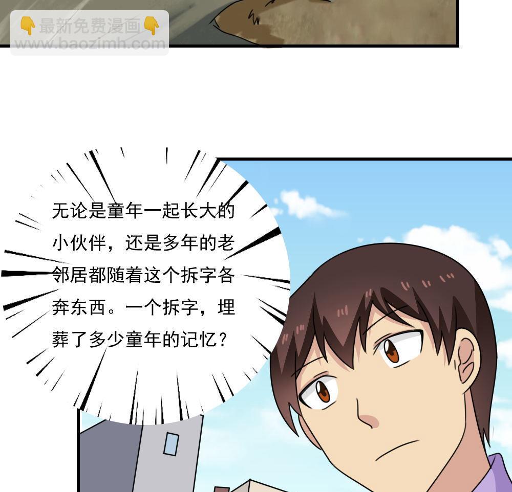 🍼都是黑丝惹的祸 第206话 齐老爷子 1 第14页