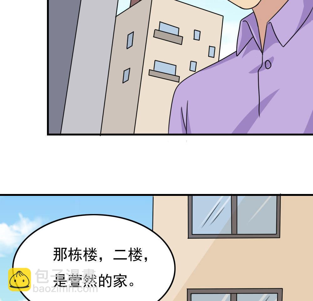 🍼都是黑丝惹的祸 第206话 齐老爷子 1 第15页