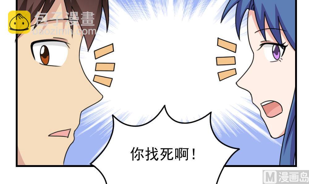 🍼都是黑丝惹的祸 第206话 齐老爷子 1 第19页