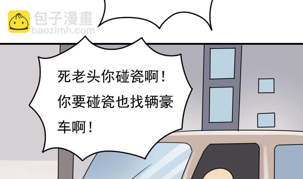 🍼都是黑丝惹的祸 第206话 齐老爷子 1 第20页