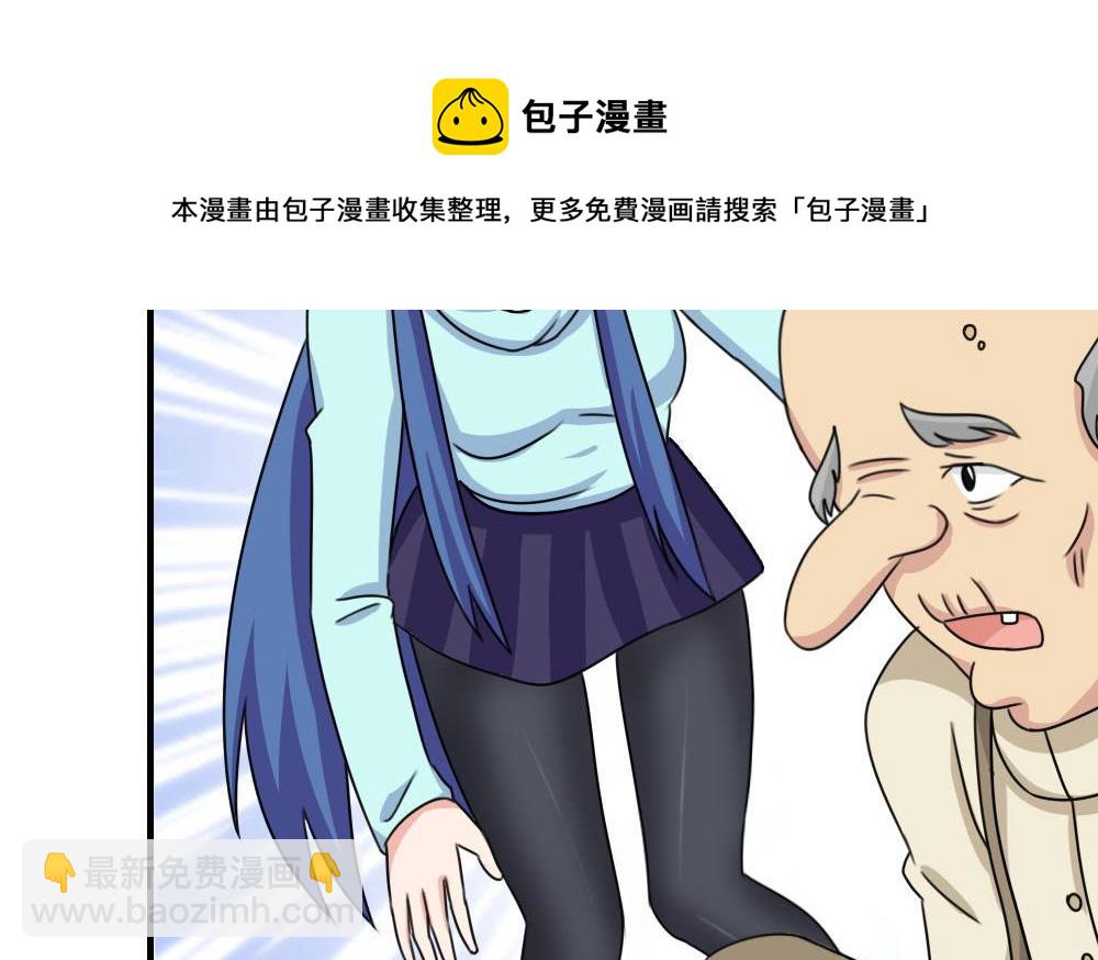 🍼都是黑丝惹的祸 第206话 齐老爷子 1 第23页