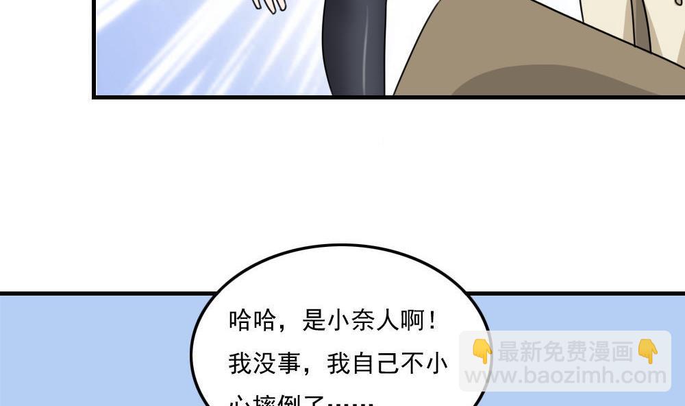 🍼都是黑丝惹的祸 第206话 齐老爷子 1 第24页
