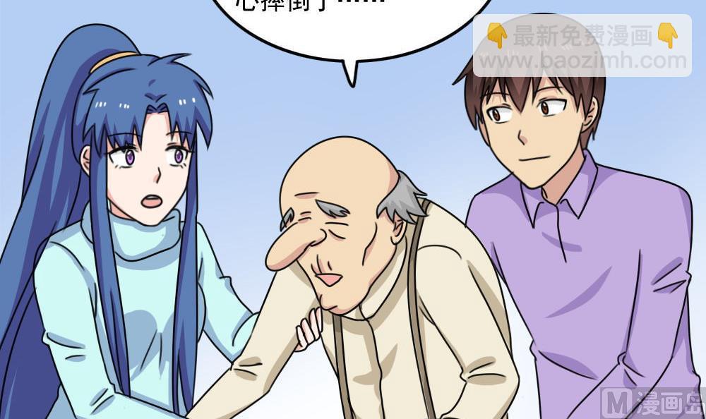 🍼都是黑丝惹的祸 第206话 齐老爷子 1 第25页