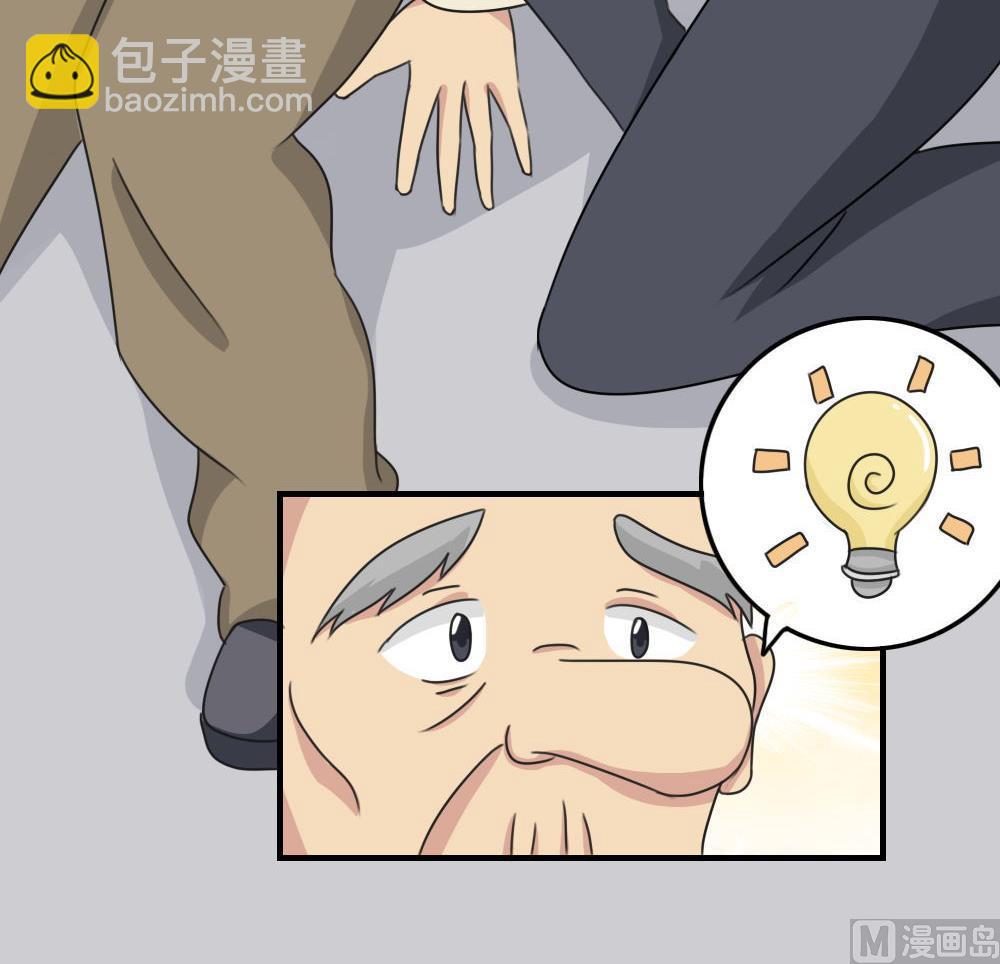 🍼都是黑丝惹的祸 第206话 齐老爷子 1 第31页