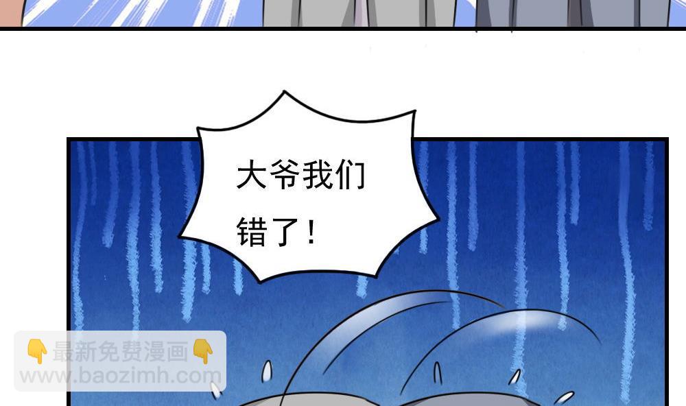 🍼都是黑丝惹的祸 第206话 齐老爷子 1 第35页