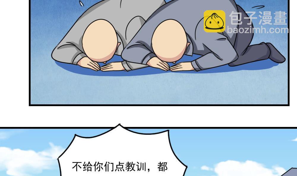 🍼都是黑丝惹的祸 第206话 齐老爷子 1 第36页
