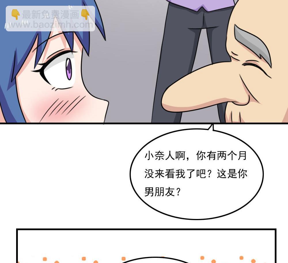 🍼都是黑丝惹的祸 第206话 齐老爷子 1 第38页